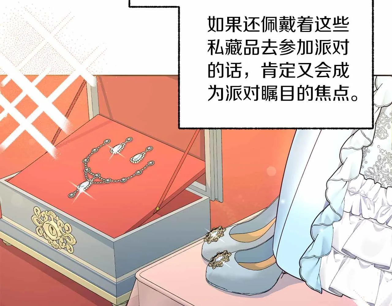 第10话 拍卖会进行中 第61页