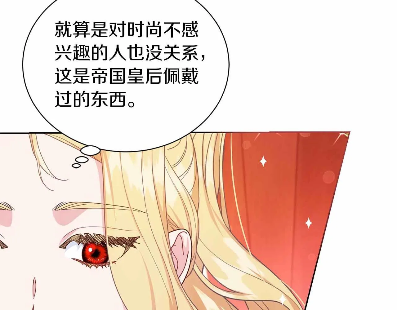 第10话 拍卖会进行中 第63页