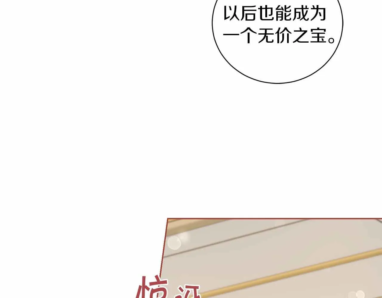 第10话 拍卖会进行中 第65页