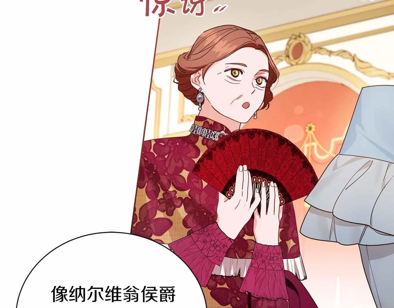 第10话 拍卖会进行中 第66页