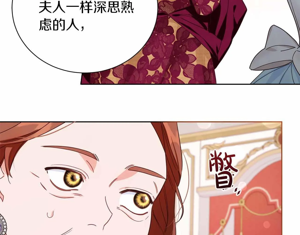 第10话 拍卖会进行中 第67页