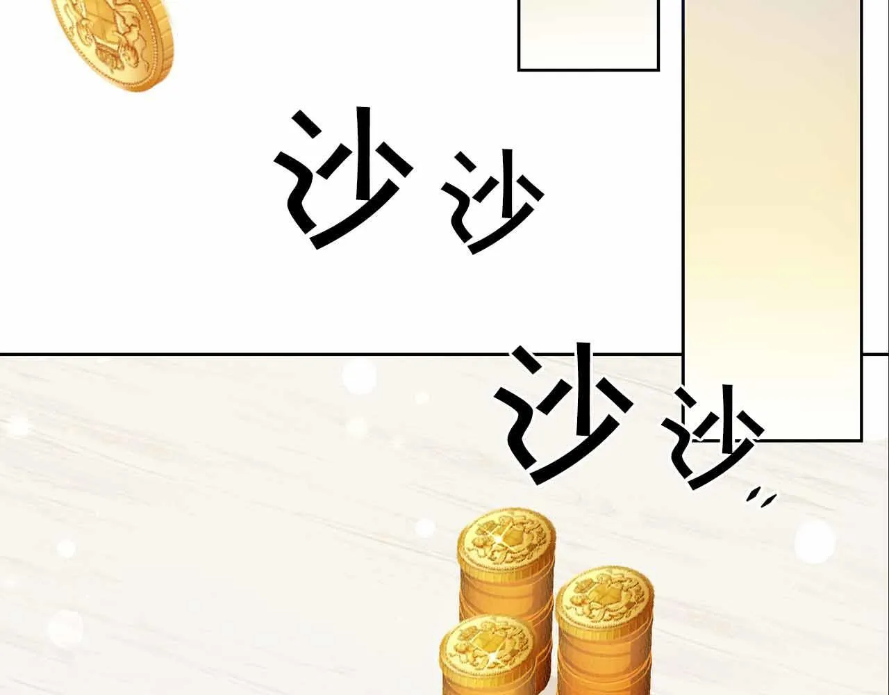 第10话 拍卖会进行中 第84页