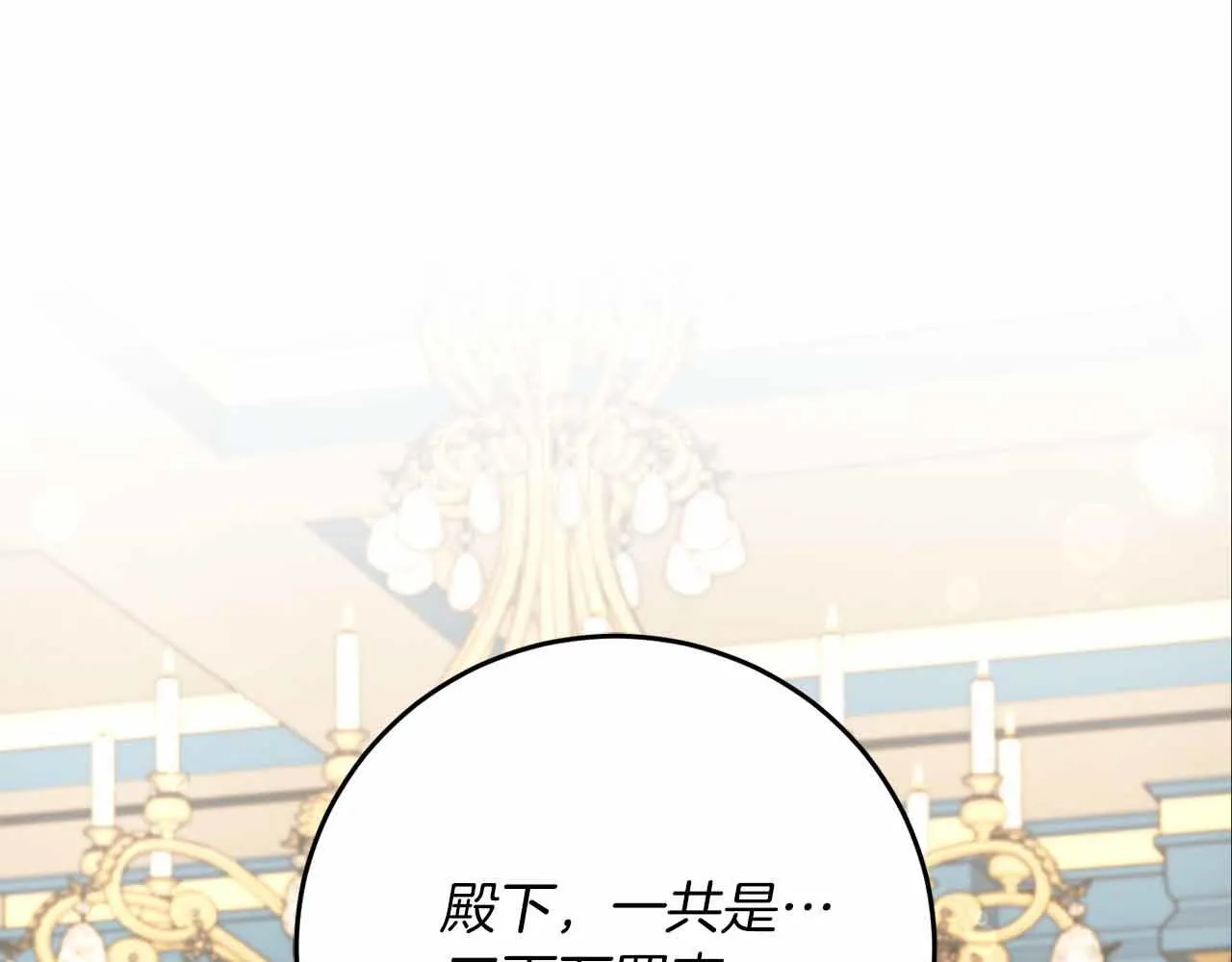 第10话 拍卖会进行中 第89页