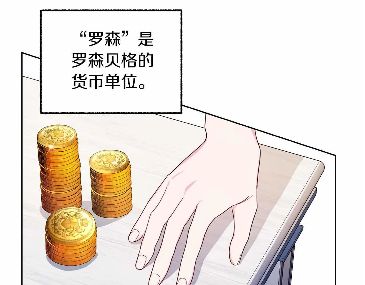 第10话 拍卖会进行中 第93页