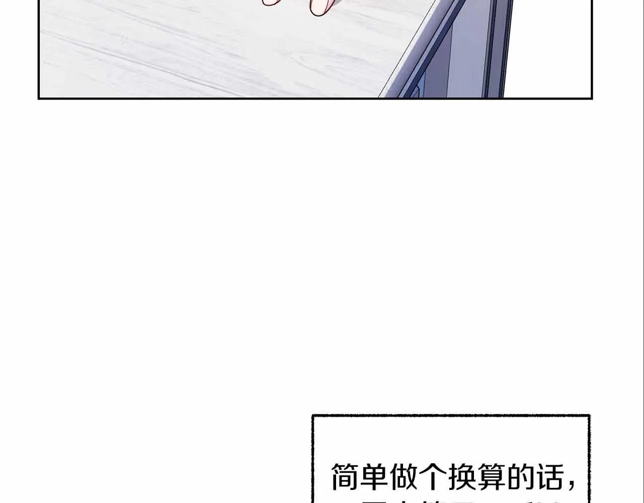 第10话 拍卖会进行中 第94页