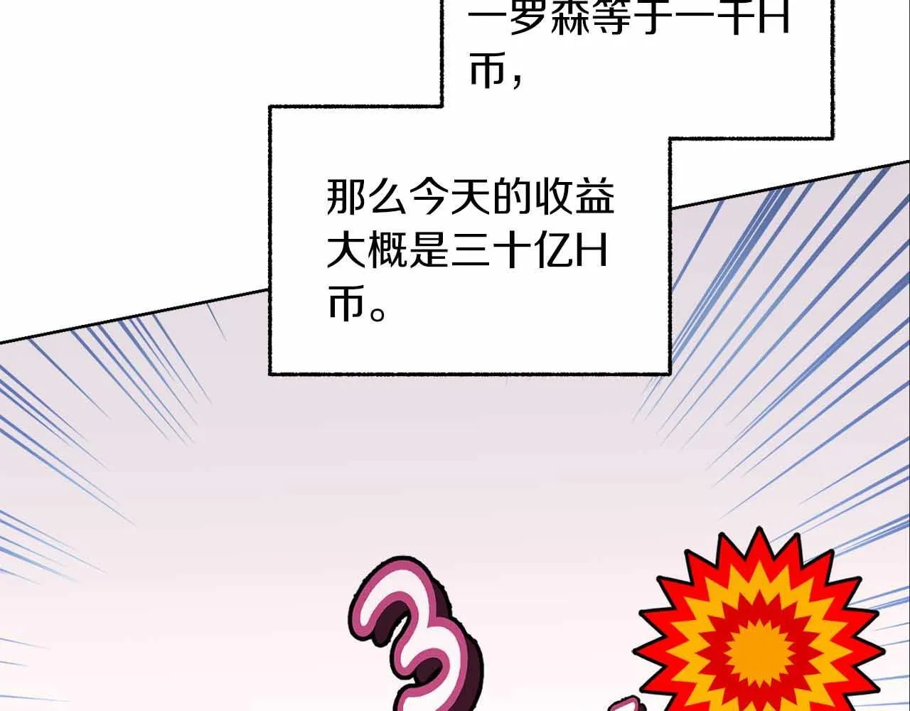 第10话 拍卖会进行中 第95页