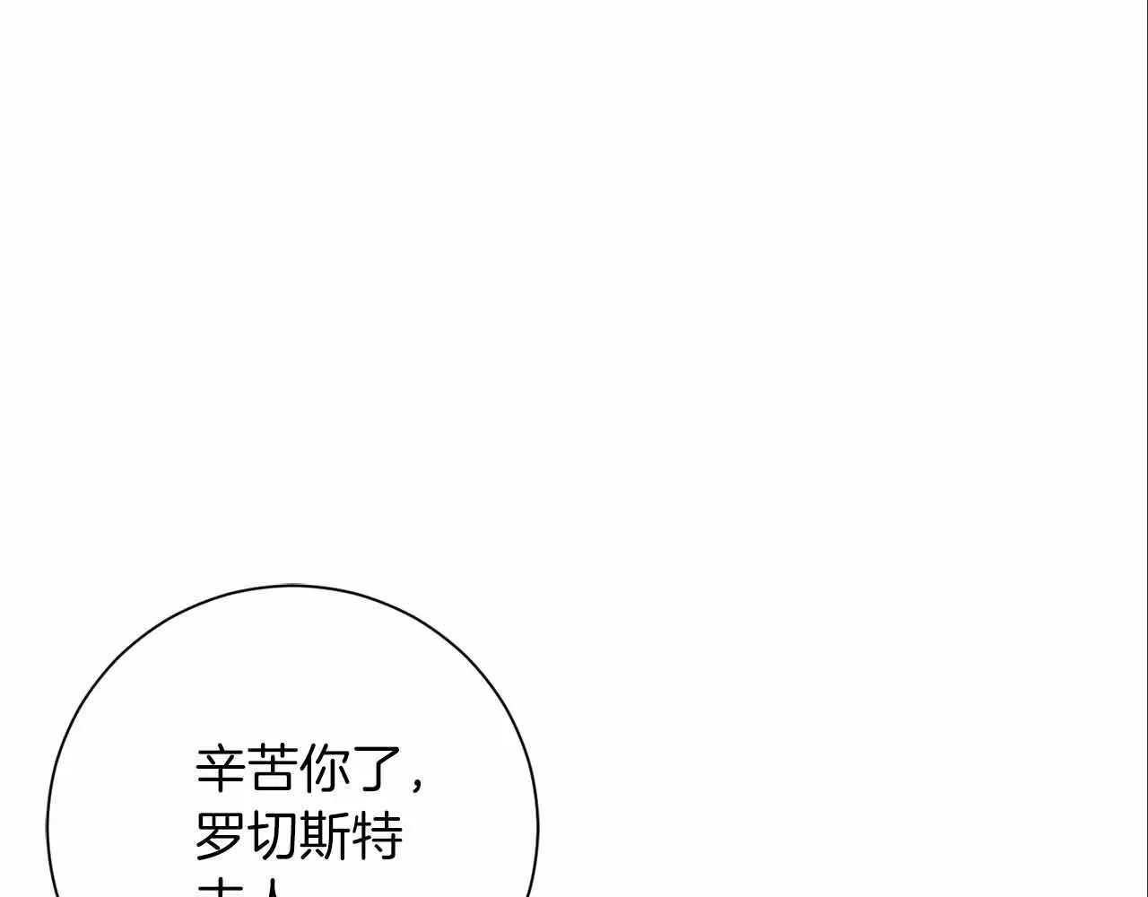 第10话 拍卖会进行中 第97页