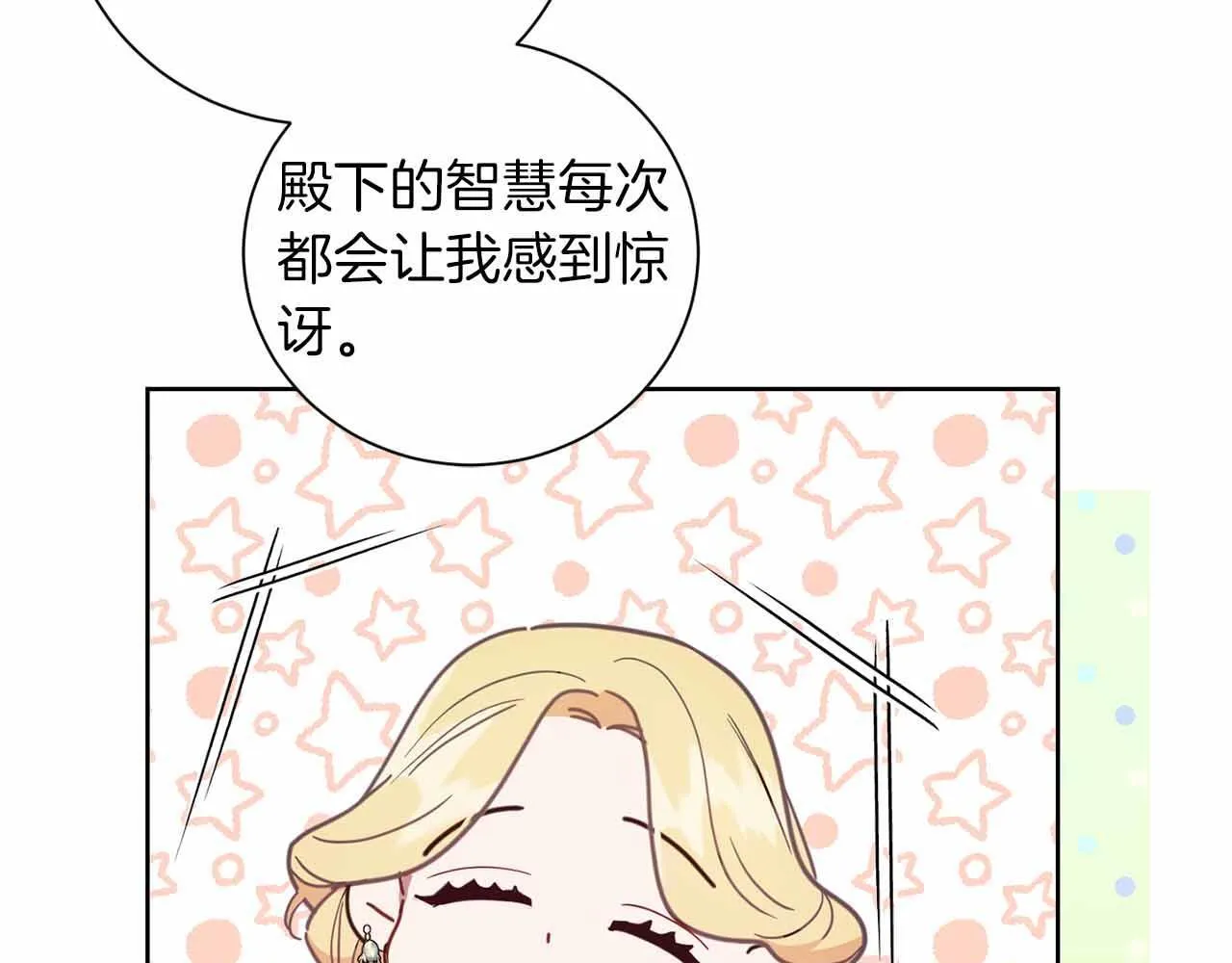 第10话 拍卖会进行中 第102页