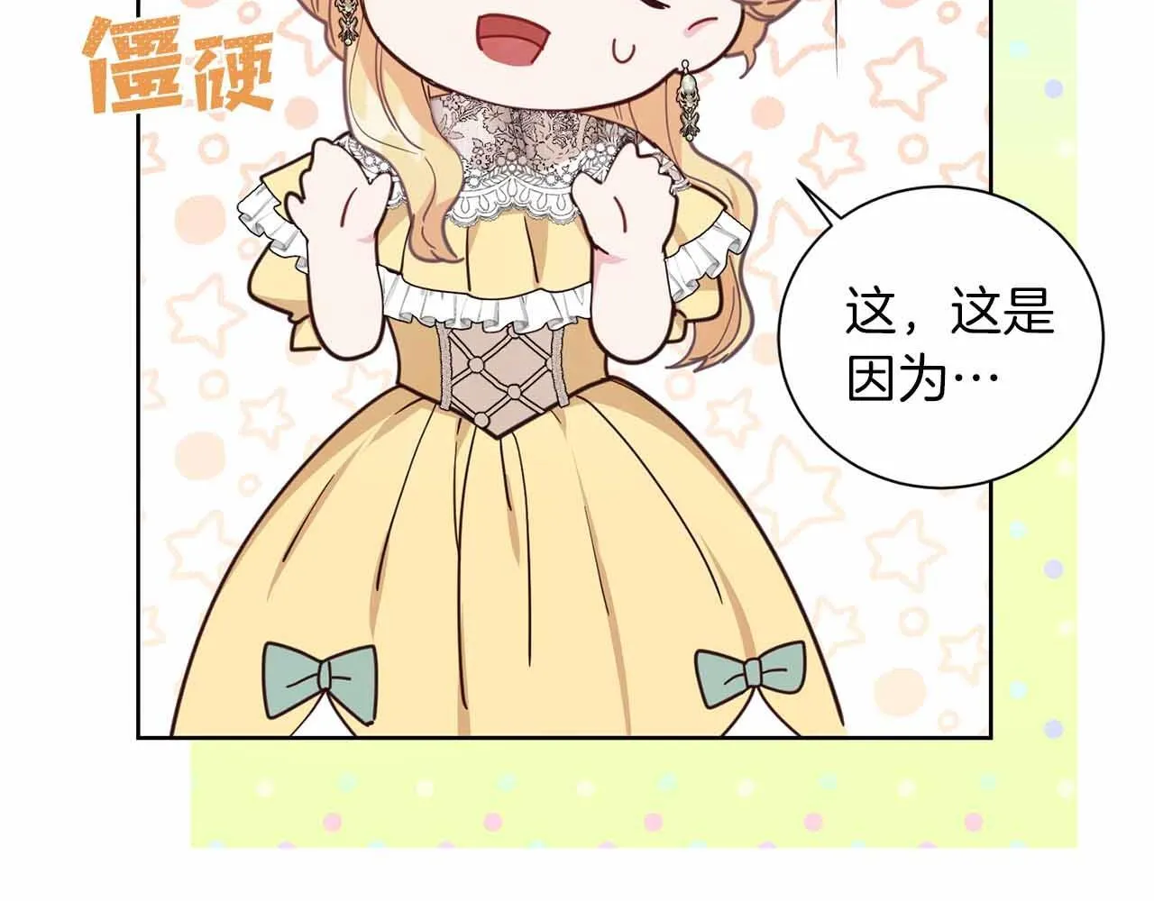 第10话 拍卖会进行中 第103页