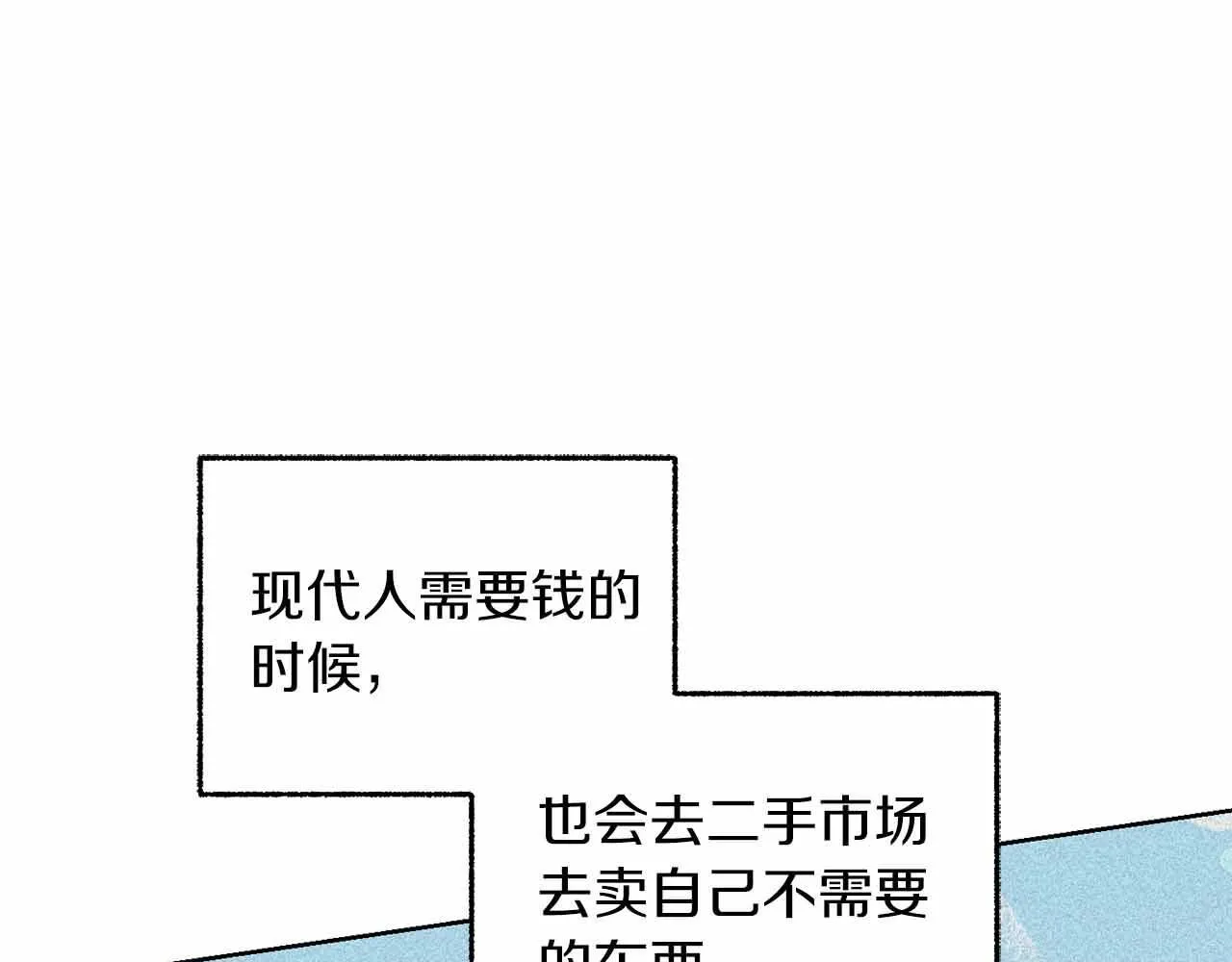 第10话 拍卖会进行中 第104页