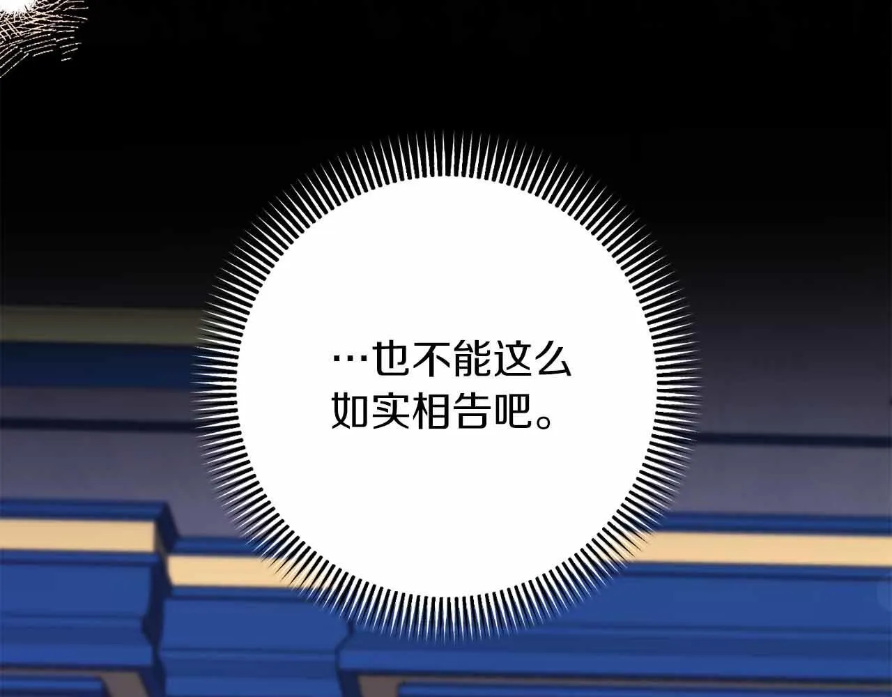 第10话 拍卖会进行中 第108页