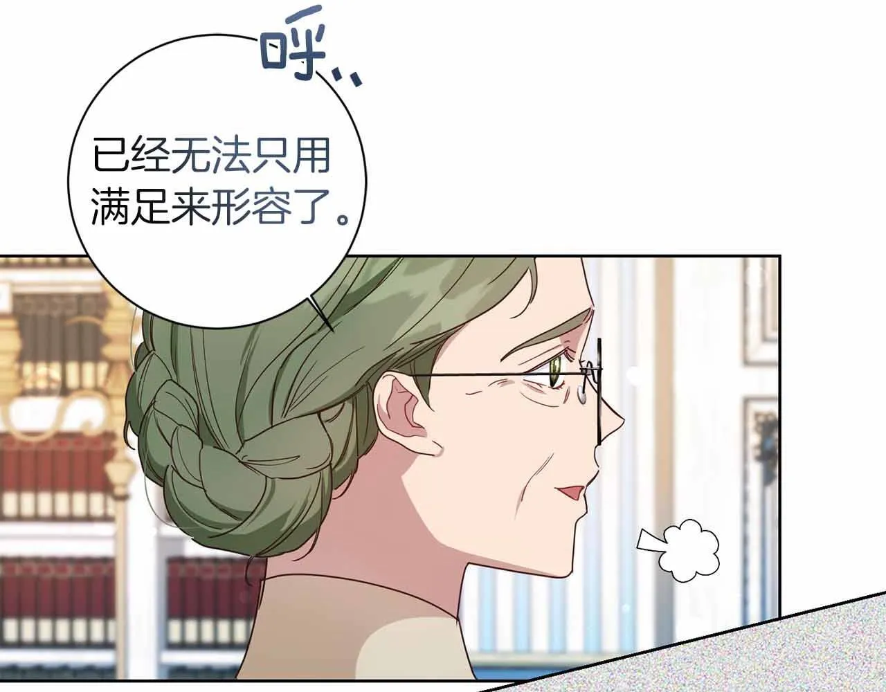 第10话 拍卖会进行中 第113页