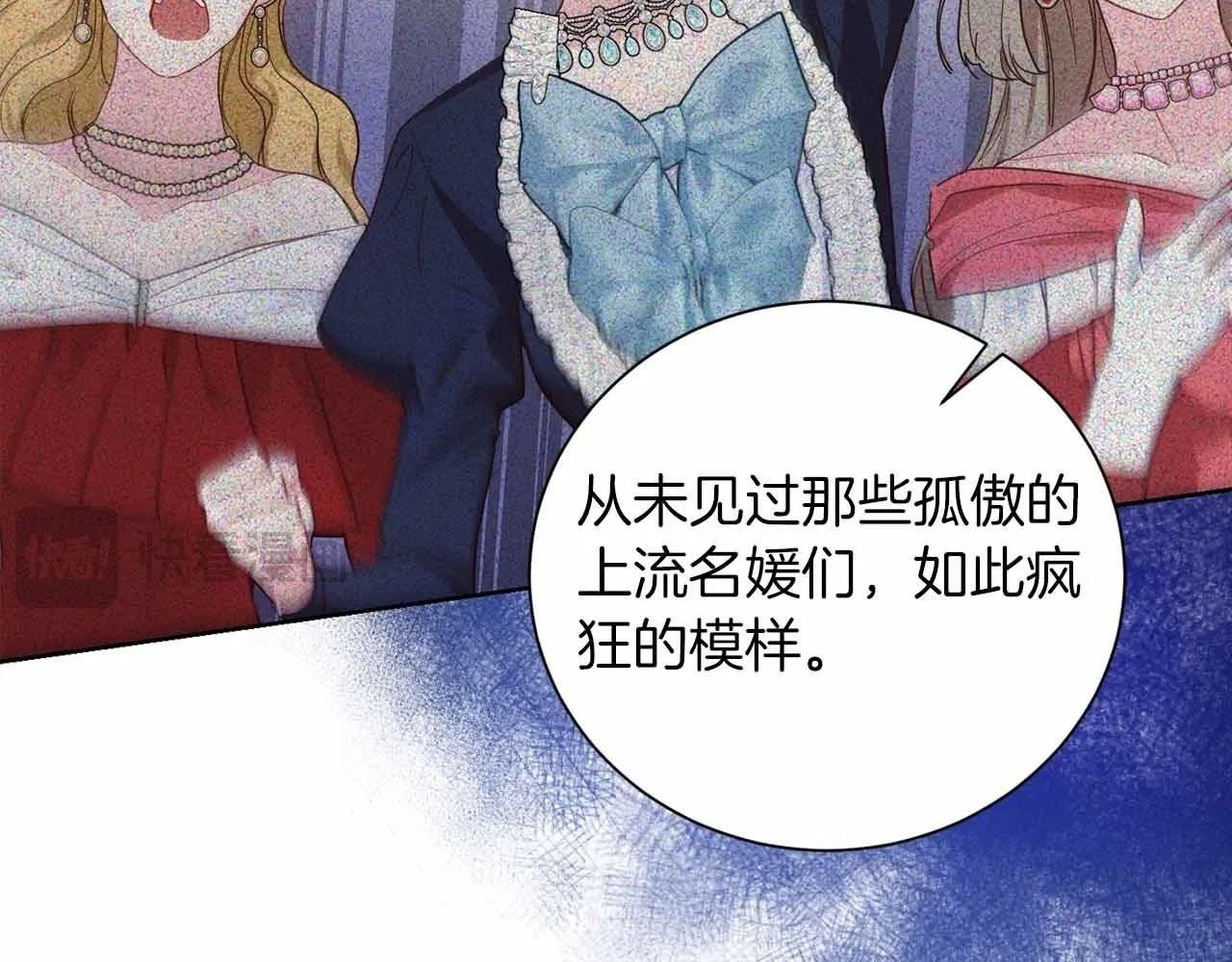 第10话 拍卖会进行中 第115页