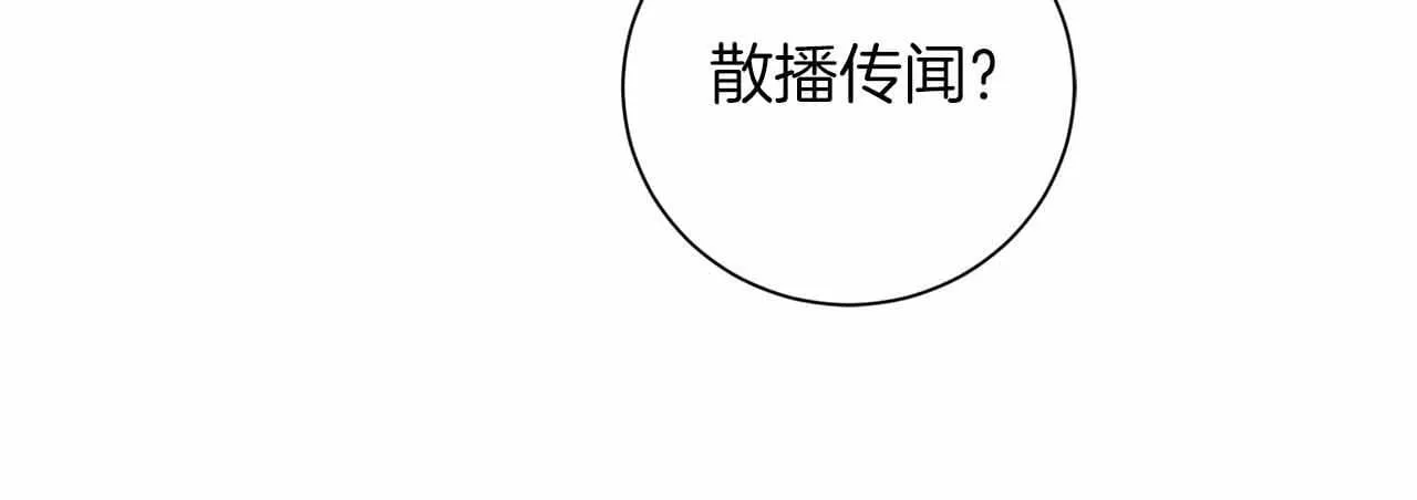 第10话 拍卖会进行中 第121页