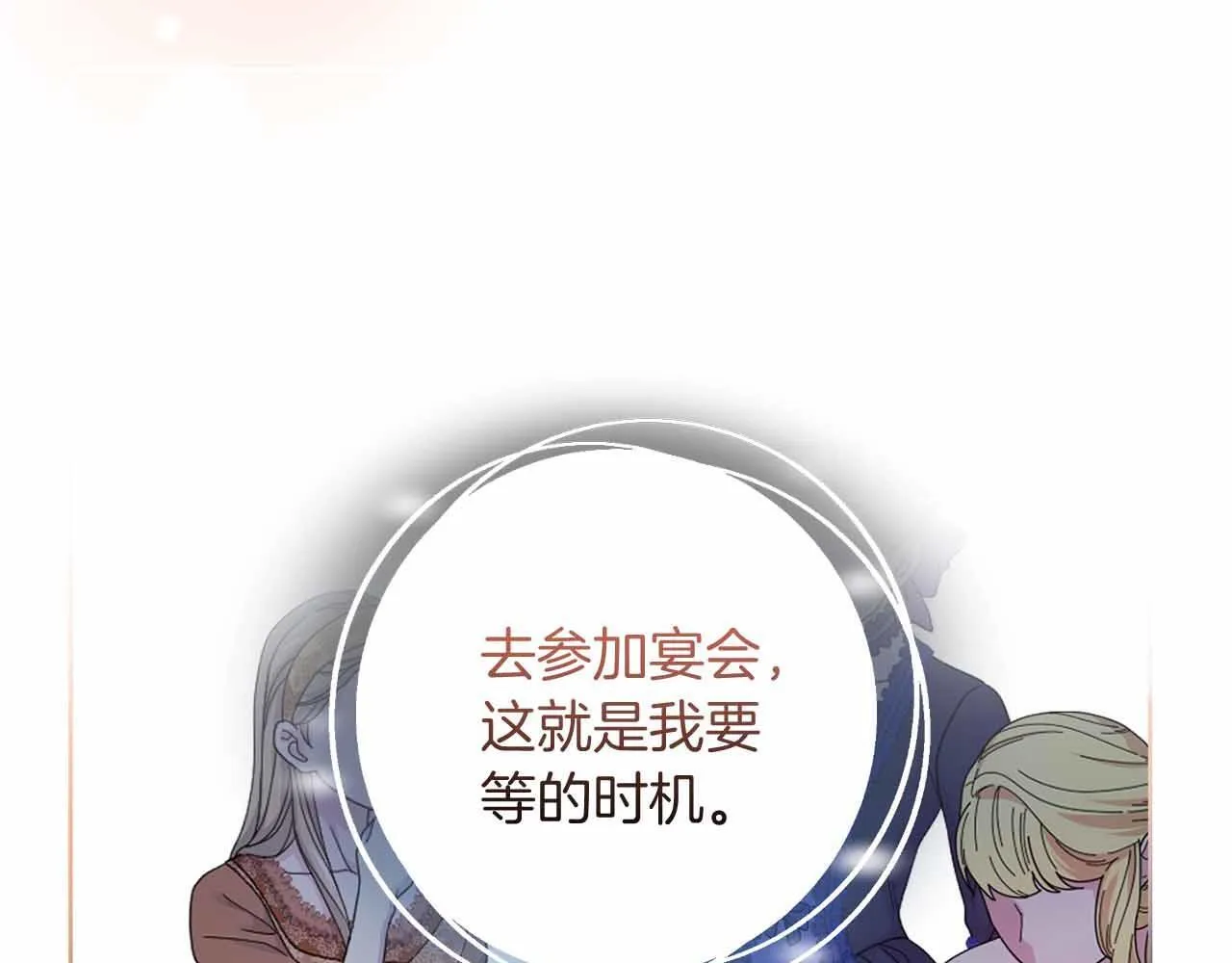 第10话 拍卖会进行中 第130页