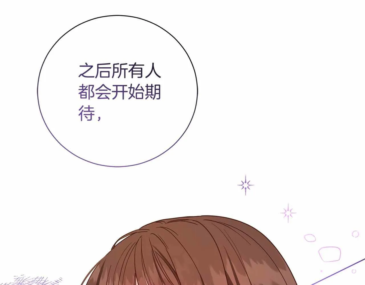 第10话 拍卖会进行中 第134页