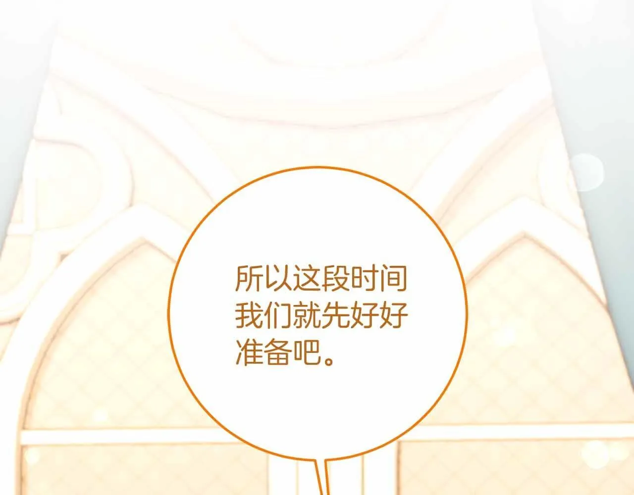 第10话 拍卖会进行中 第139页