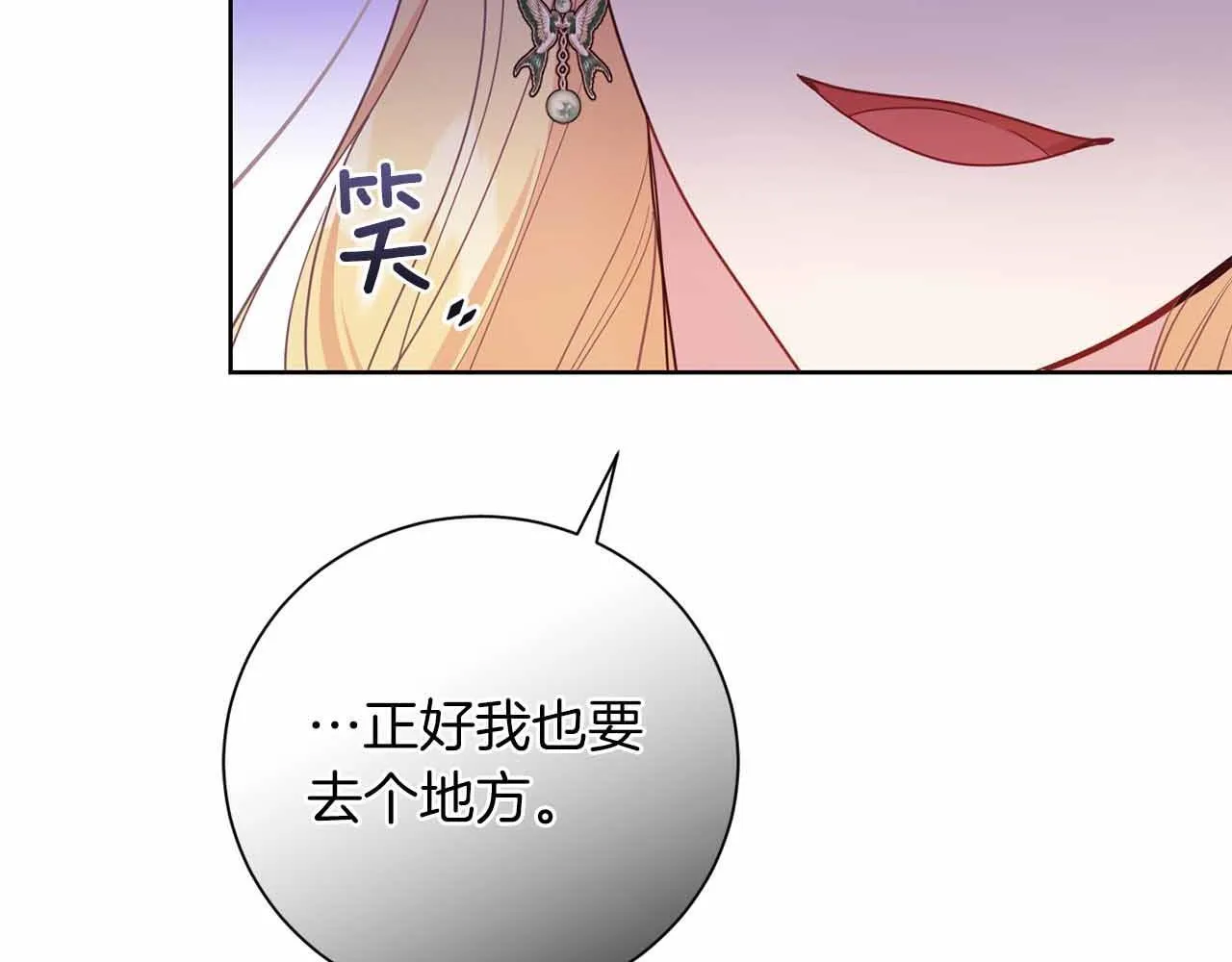 第10话 拍卖会进行中 第143页