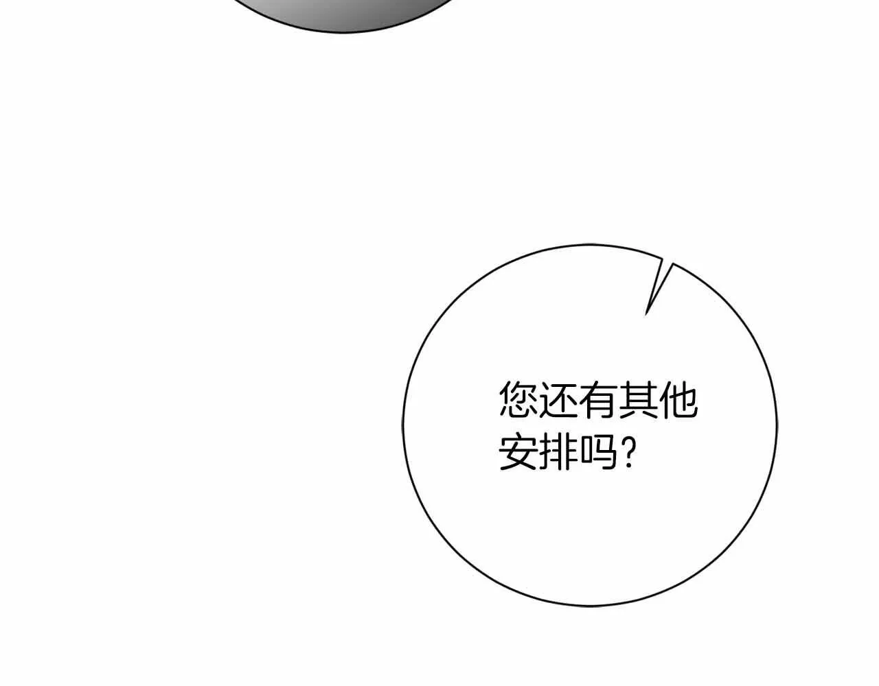 第10话 拍卖会进行中 第144页