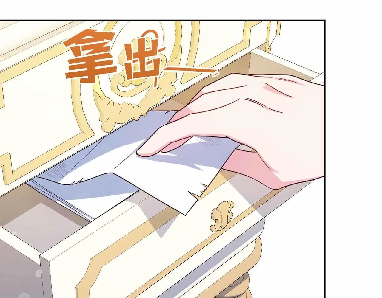 第10话 拍卖会进行中 第146页