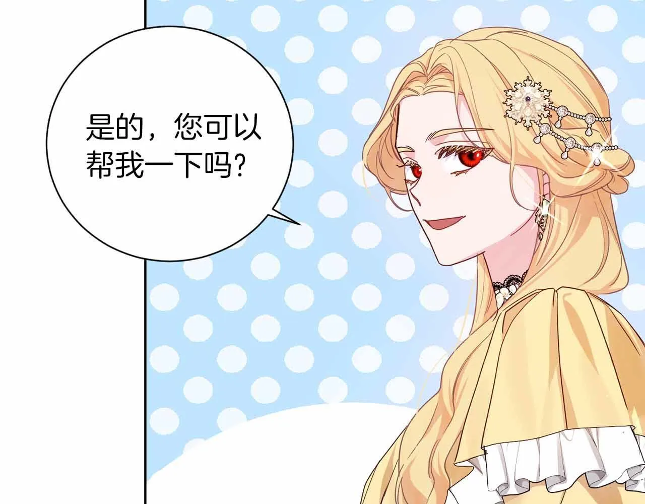 第10话 拍卖会进行中 第148页