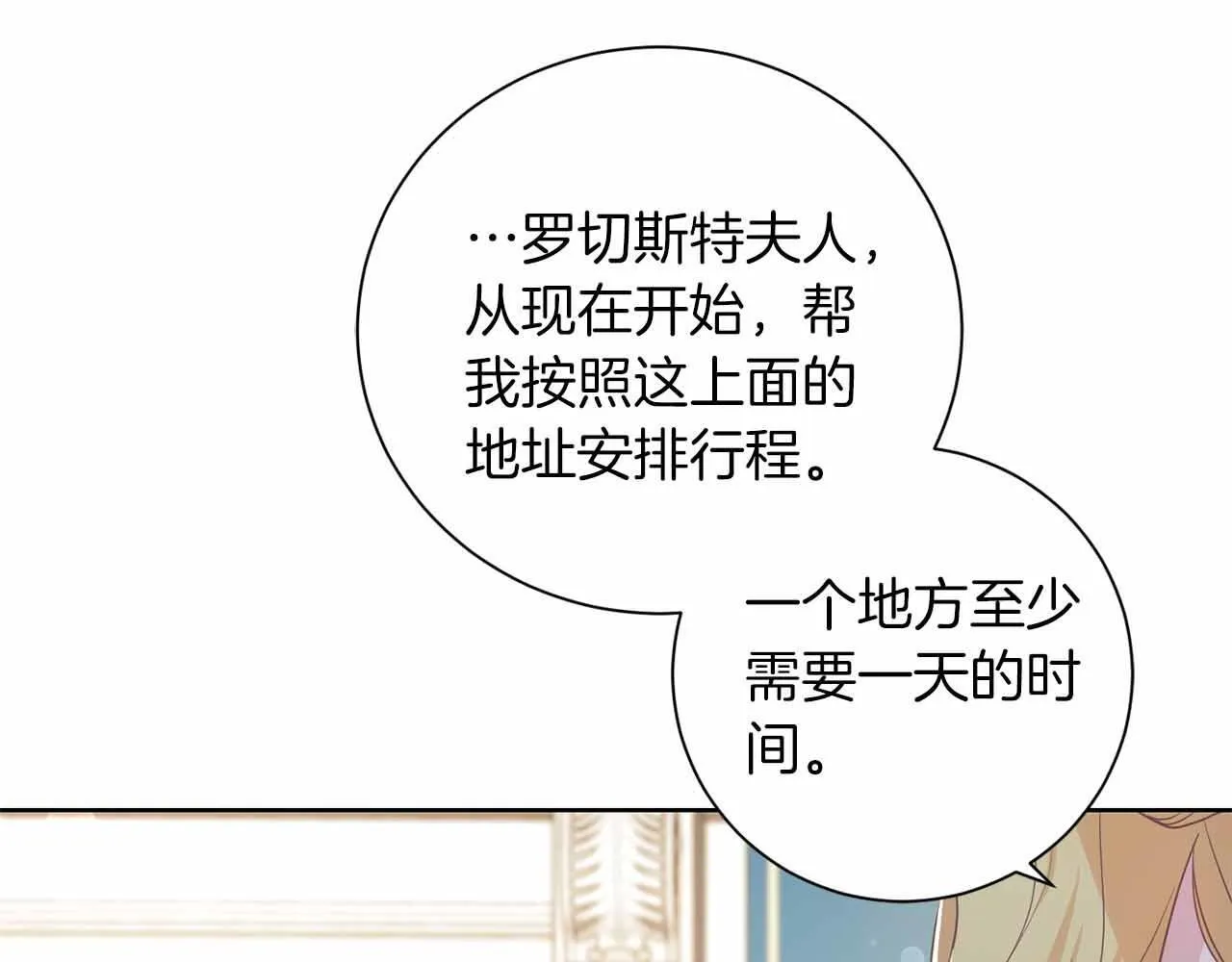 第10话 拍卖会进行中 第151页