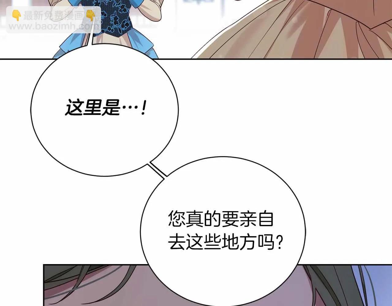 第10话 拍卖会进行中 第153页