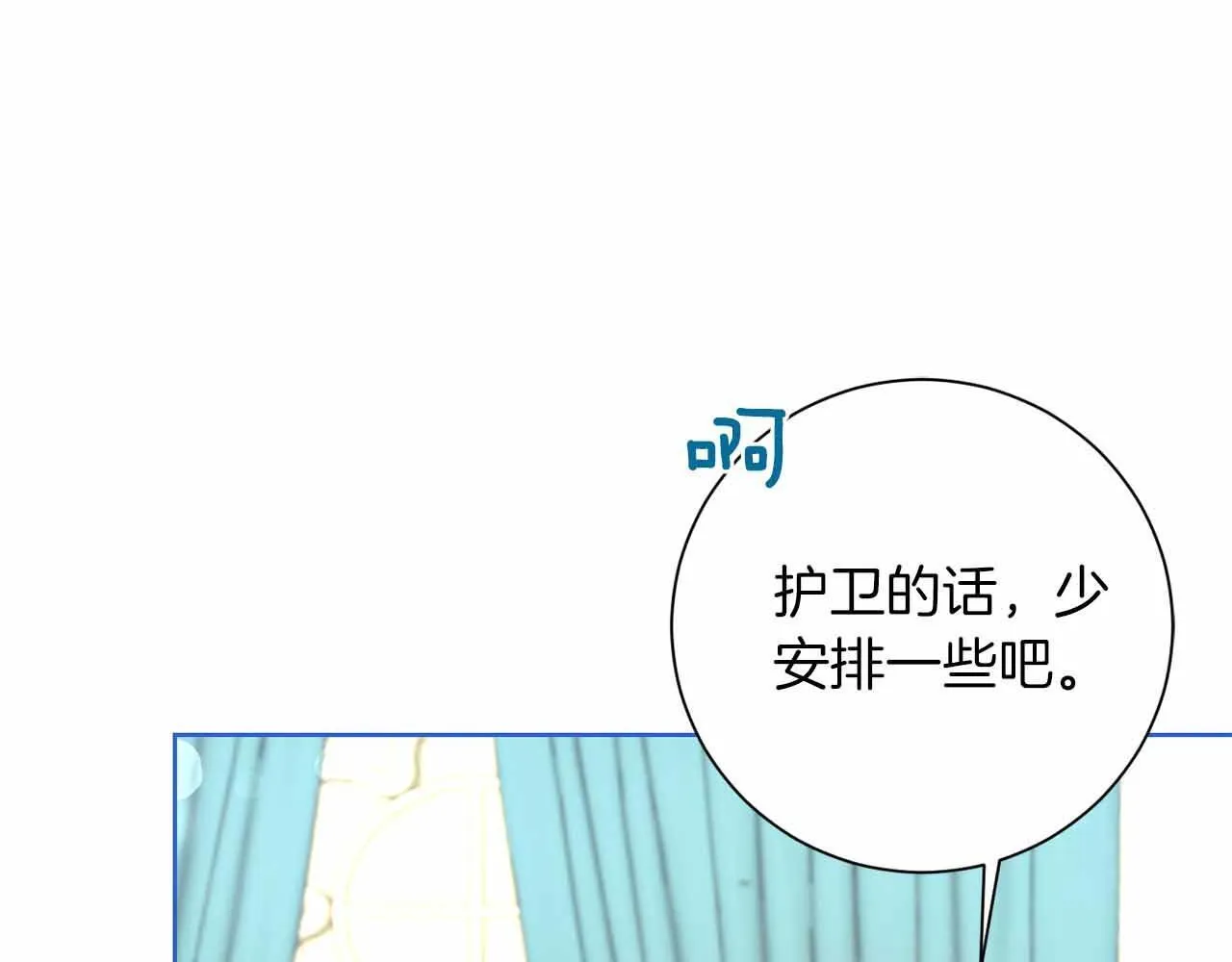 第10话 拍卖会进行中 第155页