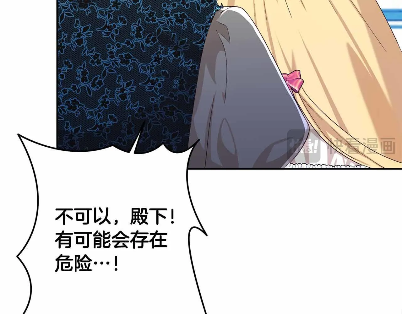 第10话 拍卖会进行中 第157页