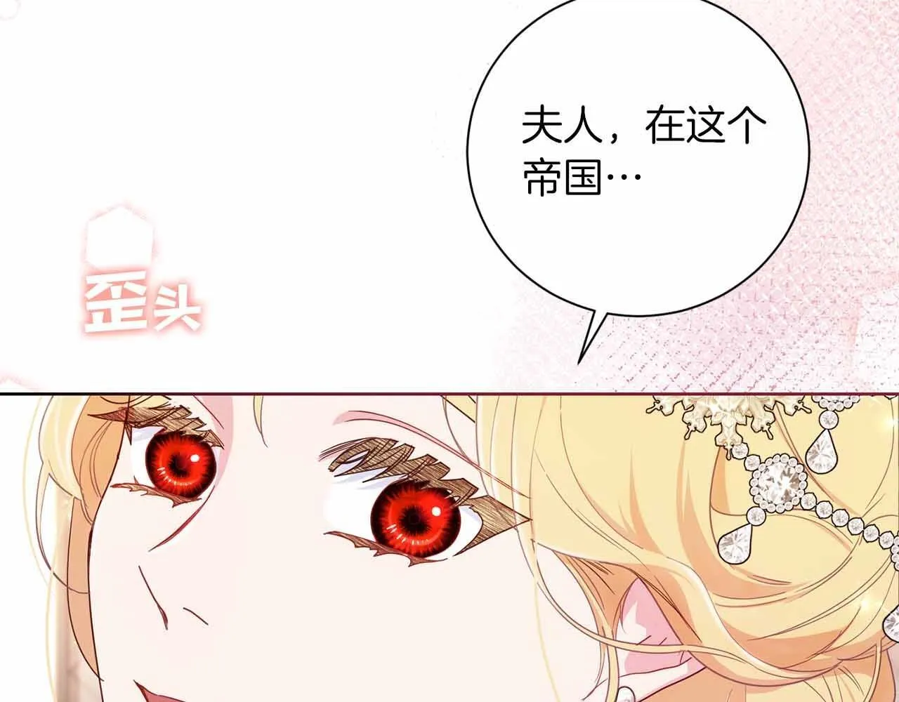第10话 拍卖会进行中 第159页