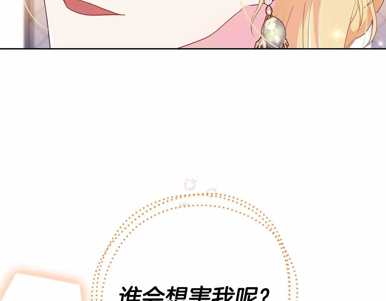 第10话 拍卖会进行中 第160页