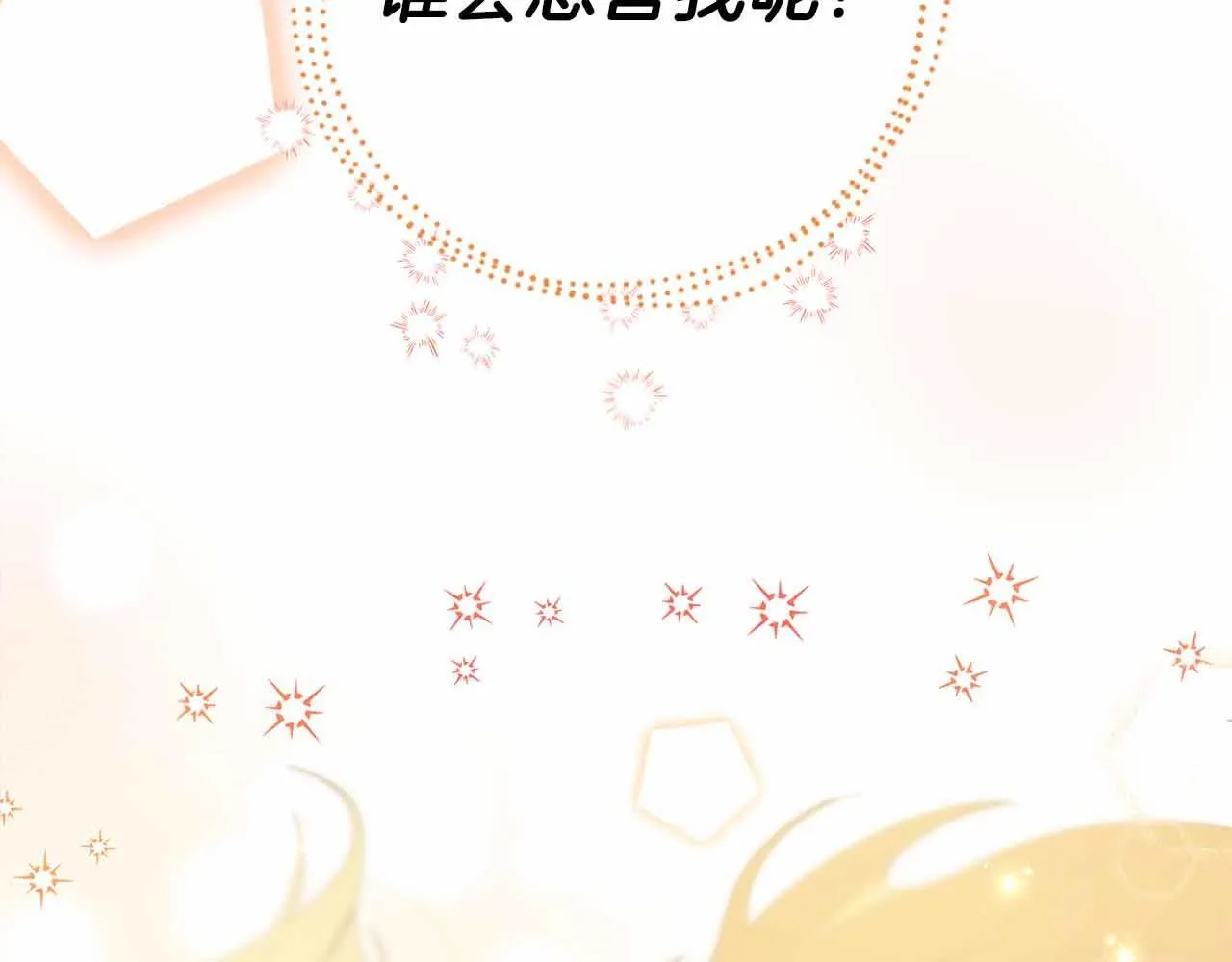 第10话 拍卖会进行中 第161页