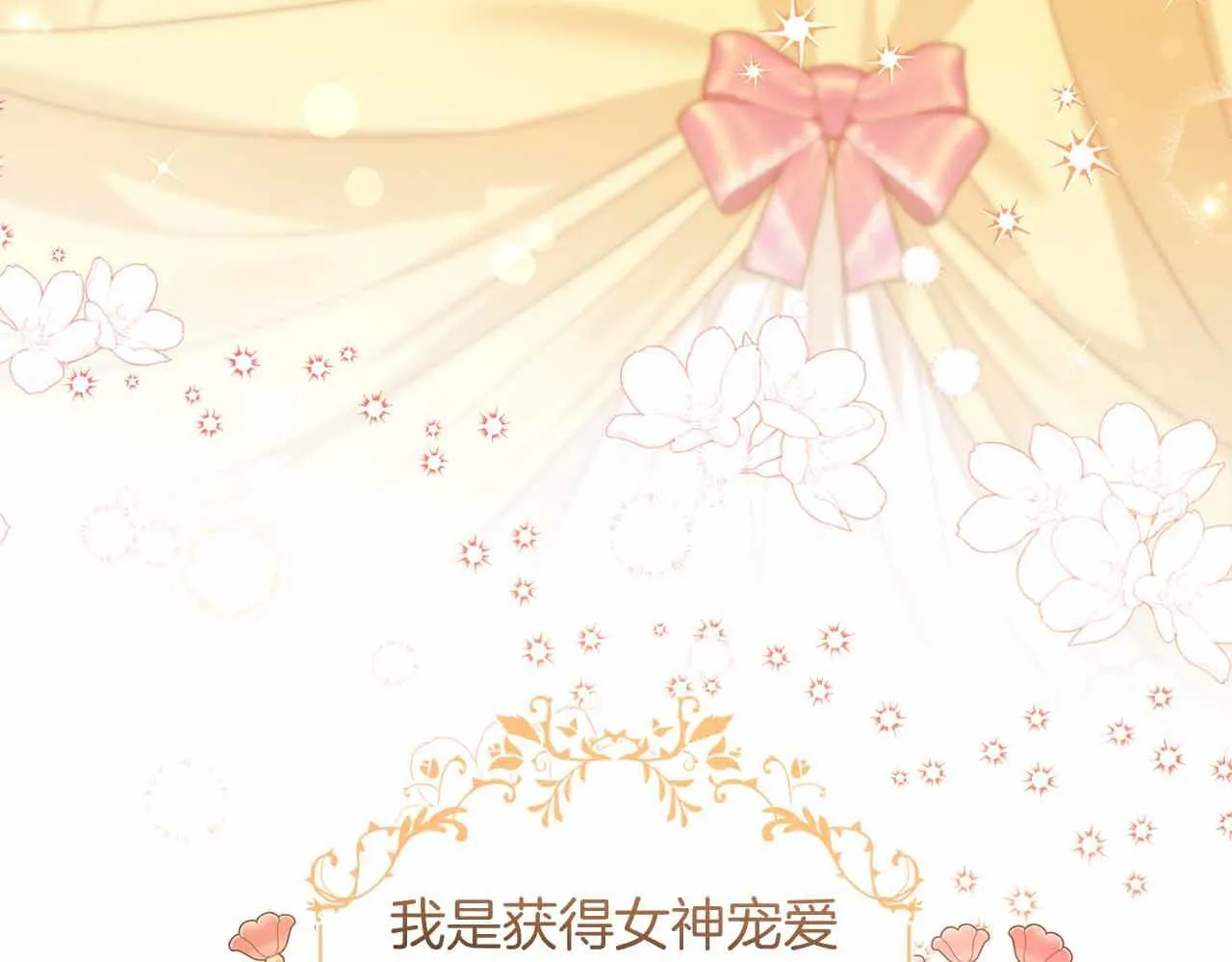 第10话 拍卖会进行中 第165页