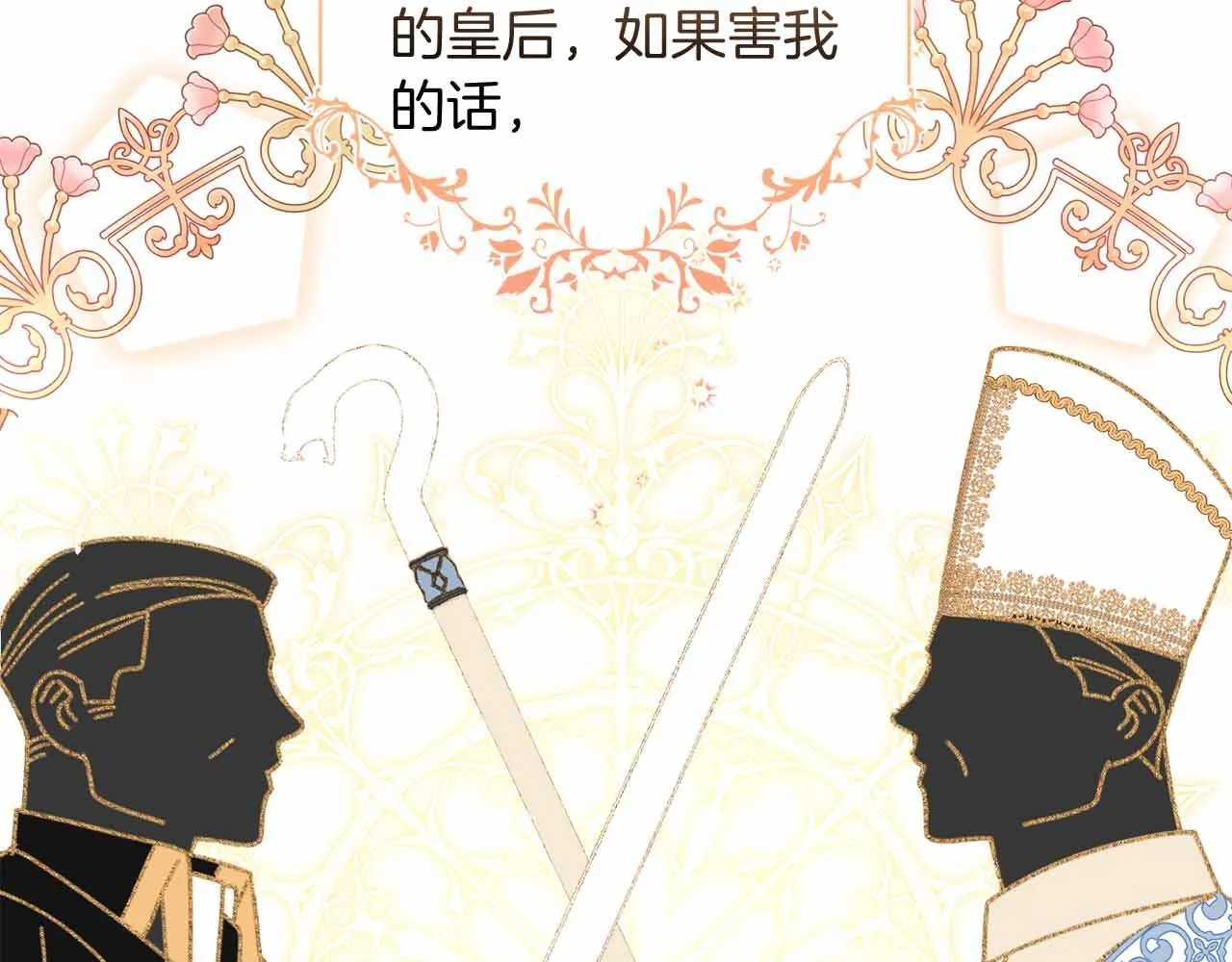 第10话 拍卖会进行中 第166页