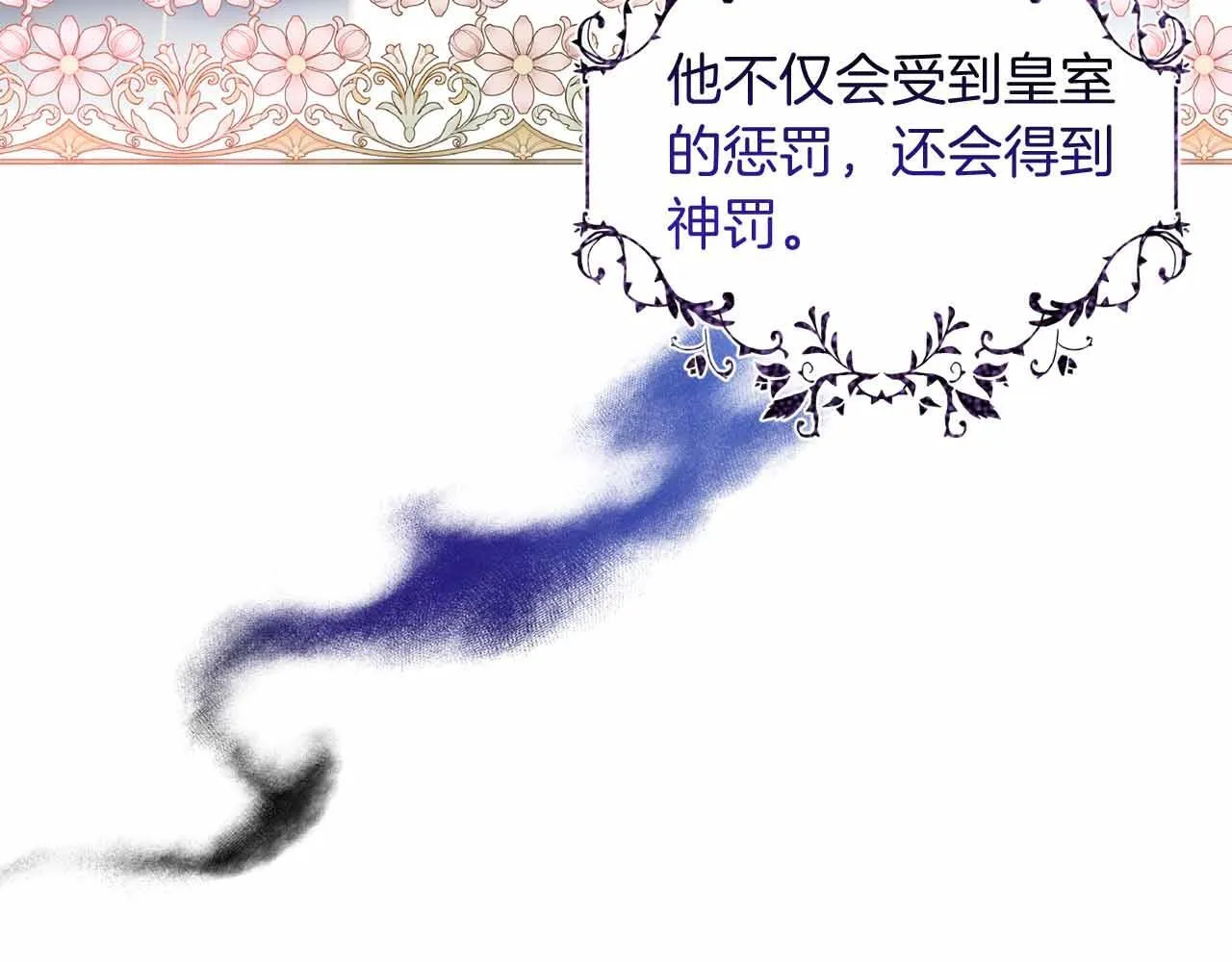 第10话 拍卖会进行中 第168页