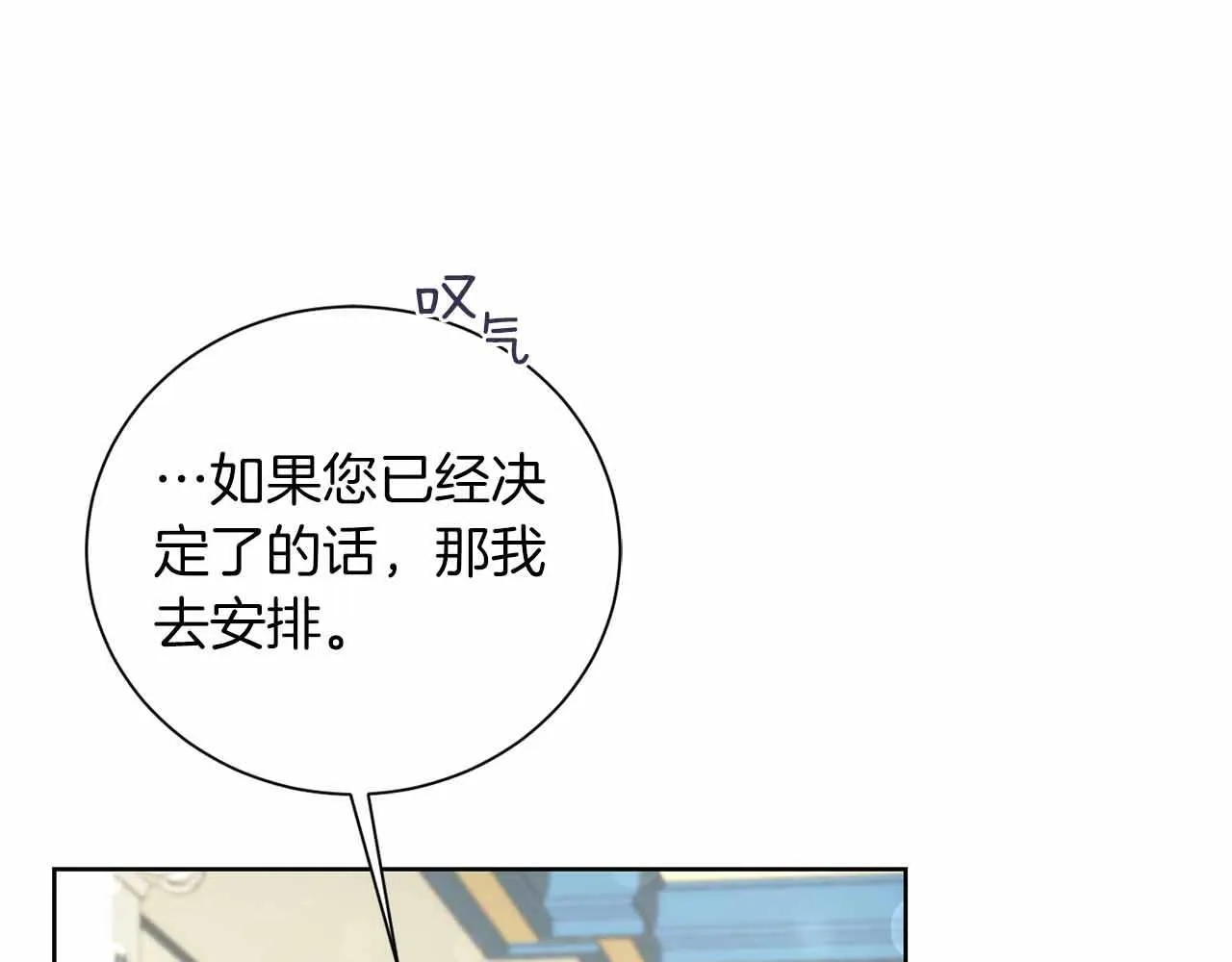 第10话 拍卖会进行中 第170页