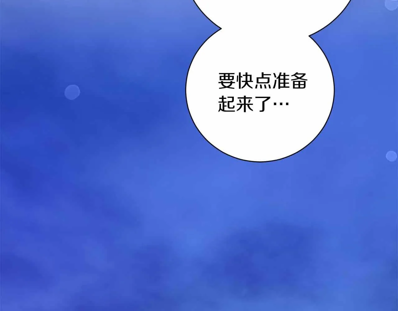 第10话 拍卖会进行中 第173页