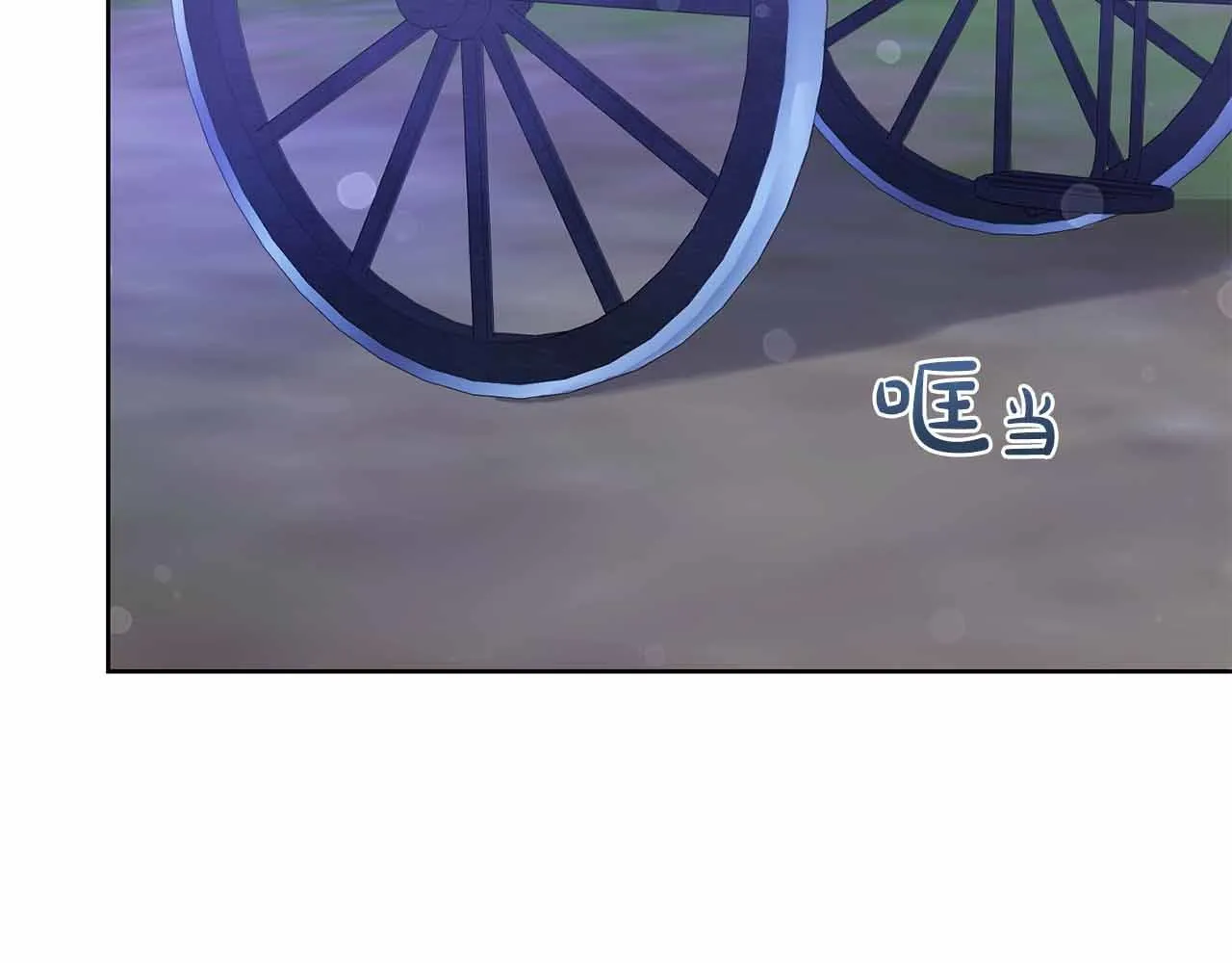 第10话 拍卖会进行中 第176页