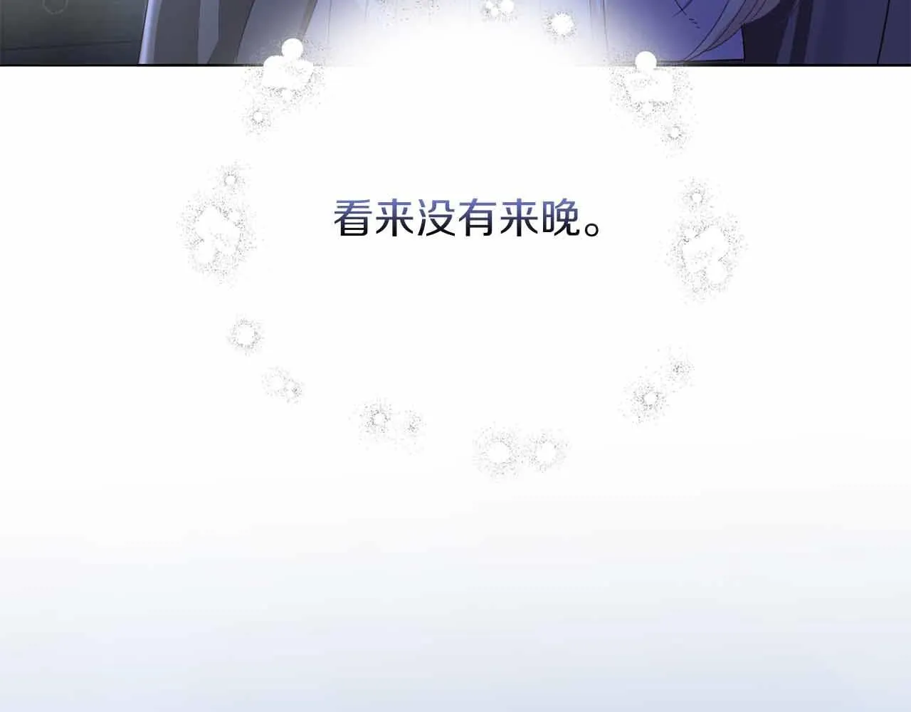 第10话 拍卖会进行中 第181页