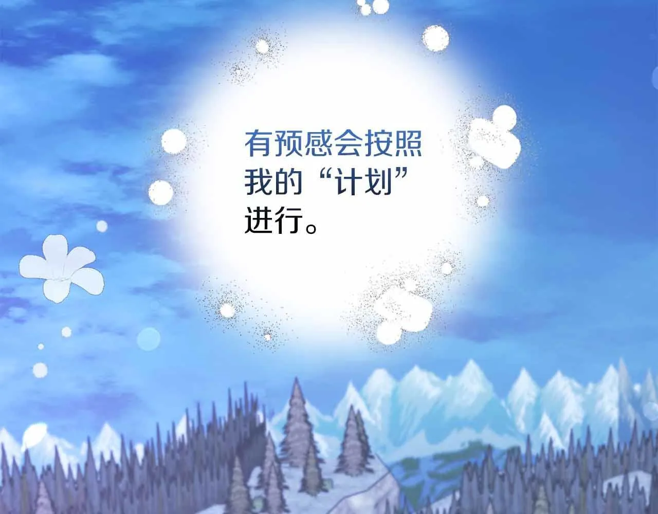 第10话 拍卖会进行中 第183页
