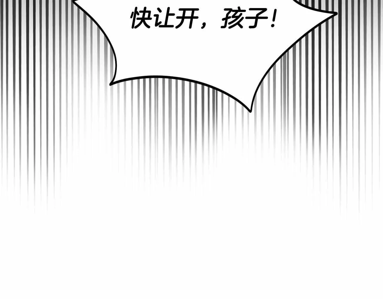 第11话 救助孤儿院 第6页