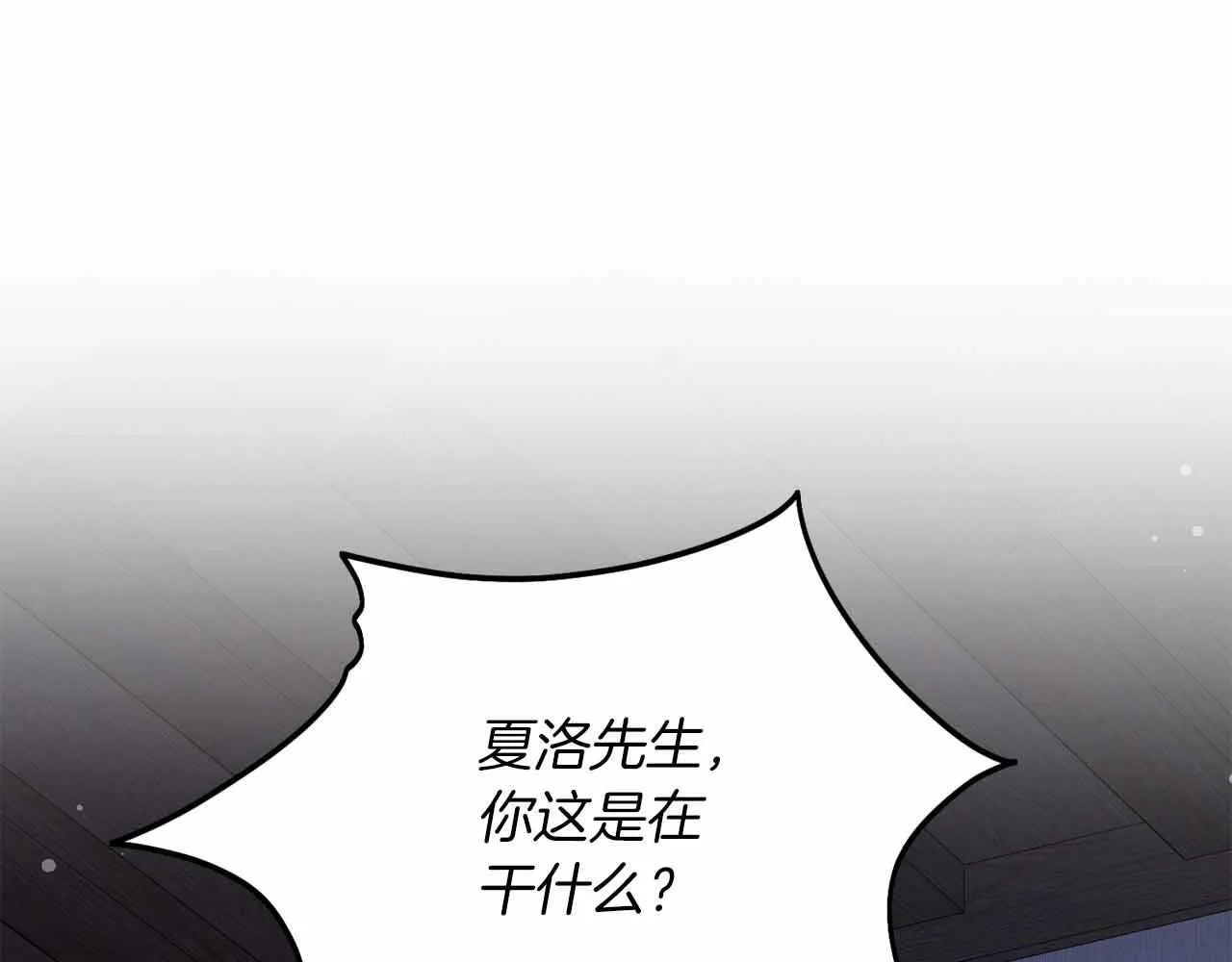 第11话 救助孤儿院 第10页
