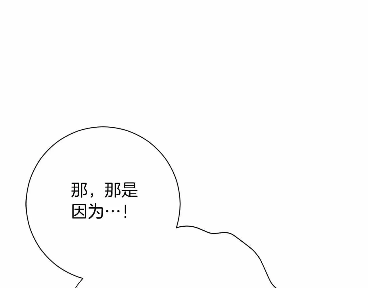 第11话 救助孤儿院 第15页