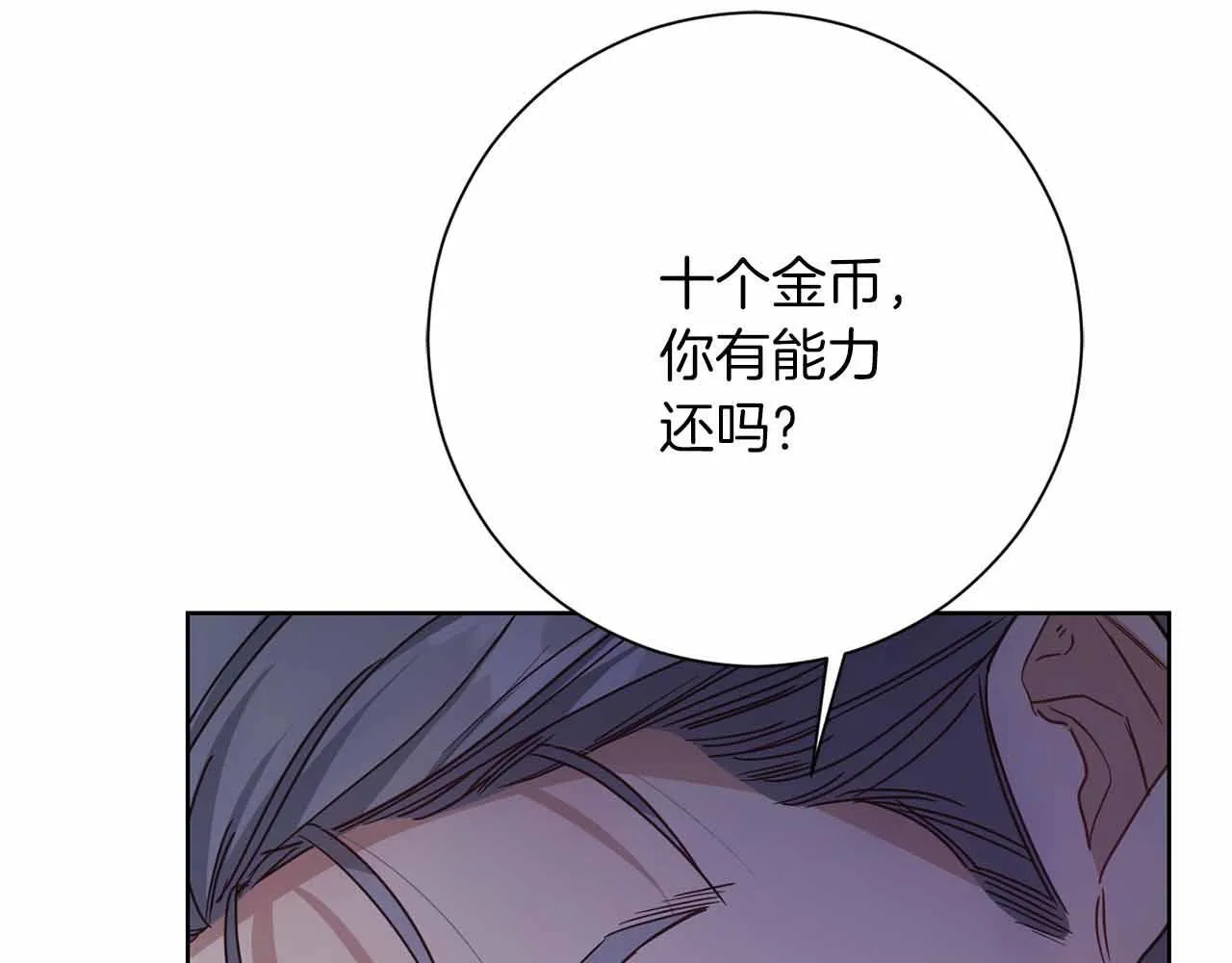 第11话 救助孤儿院 第19页