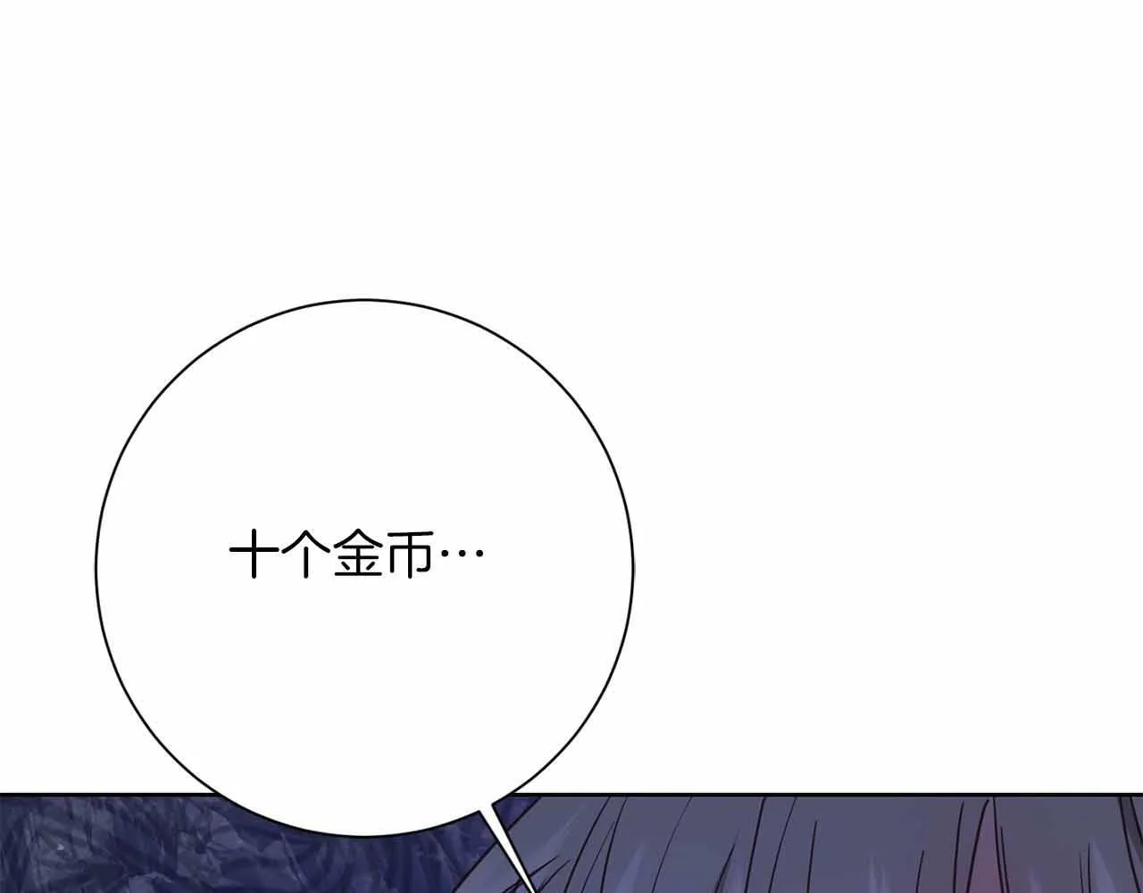 第11话 救助孤儿院 第22页