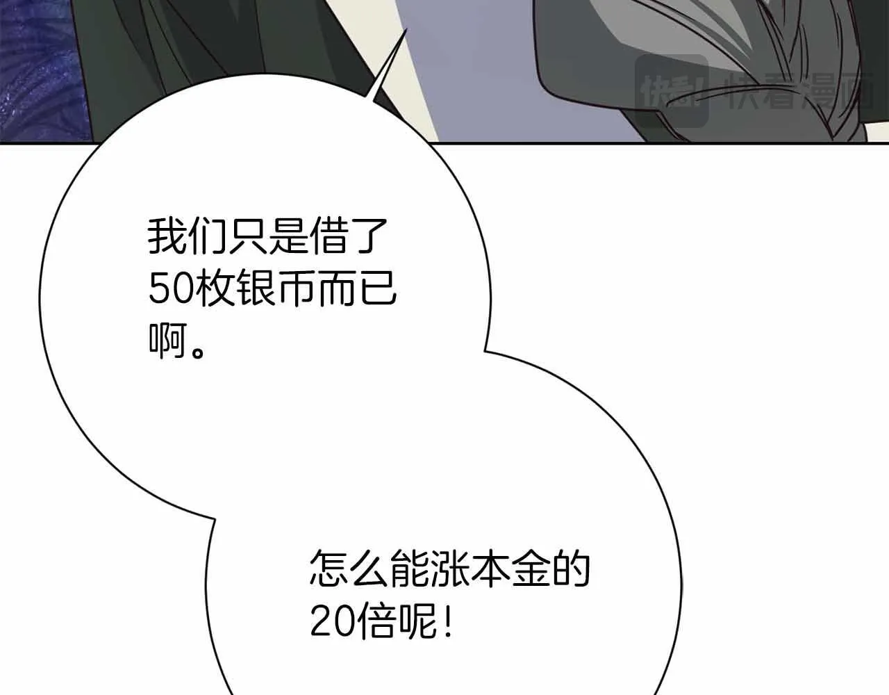 第11话 救助孤儿院 第25页