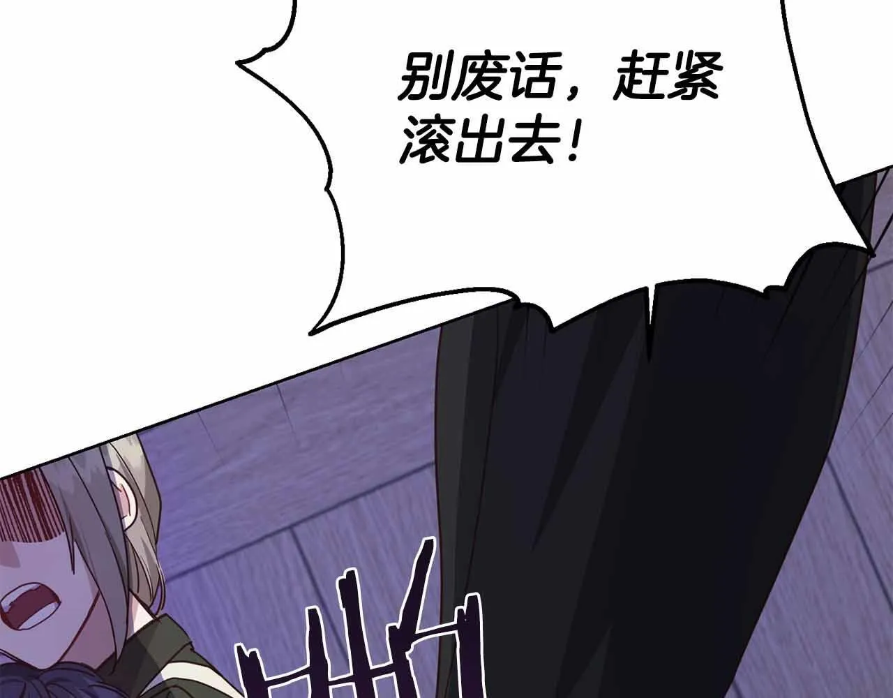 第11话 救助孤儿院 第27页
