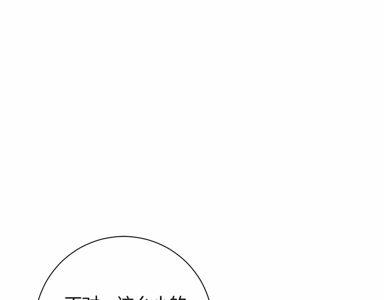 第11话 救助孤儿院 第32页