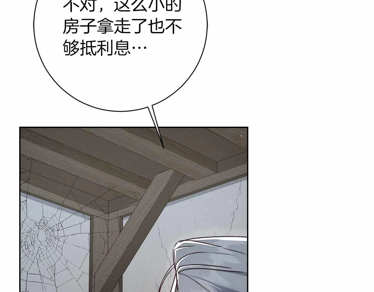第11话 救助孤儿院 第33页
