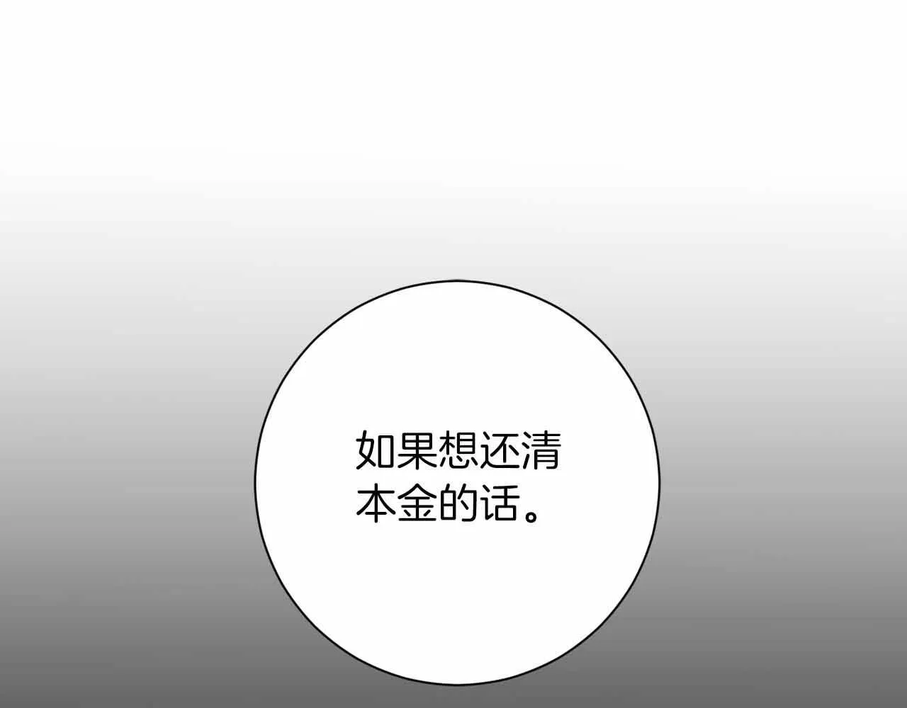 第11话 救助孤儿院 第35页
